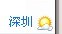 谔谔