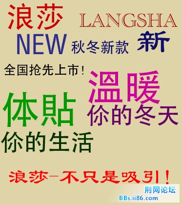 浪莎不只是吸引.jpg