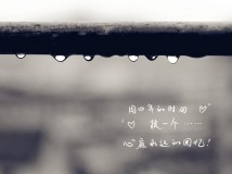 雨后